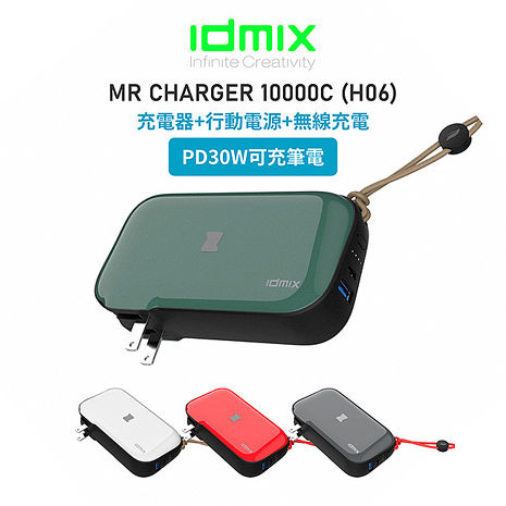 idmix MR CHARGER 10000 CH06 無線充電行動電源