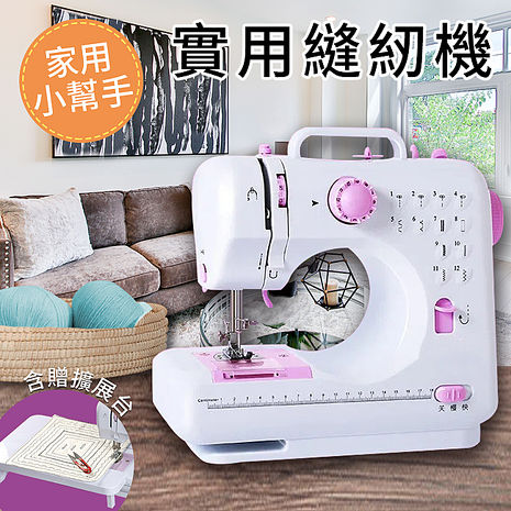 ENNE DIY多功用/家庭式小幫手家庭式實用縫紉機含擴展台(D0005+D0005-A)(APP專屬)
