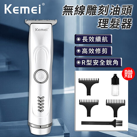【KEMEI】USB充電式無線雕刻油頭理髮器(理髮剪/剪頭髮/剪髮器/電推剪)(E6011)(特賣)