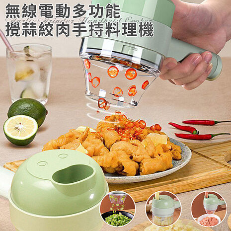 ENNE USB充電式龍捲風無線電動多功能攪蒜絞肉手持料理機(切菜神器/切碎機/切菜機)(K0183)