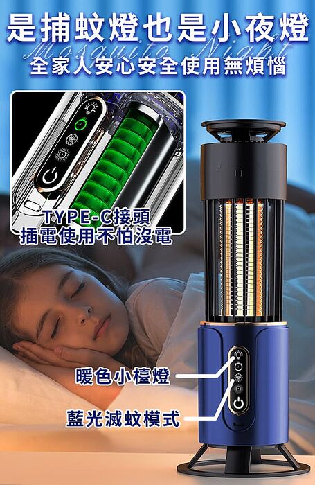 ENNE USB插電式壁掛立式藍光三合一電擊捕蚊燈(戶外/露營/家用/房間/捕蚊器/滅蚊燈/電蚊燈/夜燈/露營燈/吸蚊電擊/電擊式/吸入式)(S0030-B)