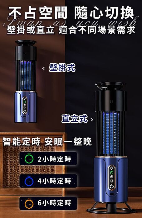 ENNE USB插電式壁掛立式藍光三合一電擊捕蚊燈(戶外/露營/家用/房間/捕蚊器/滅蚊燈/電蚊燈/夜燈/露營燈/吸蚊電擊/電擊式/吸入式)(S0030-B)