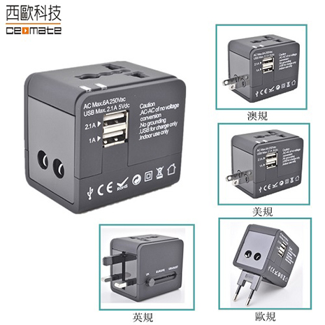 西歐科技 CME-AD01-3 雙USB萬國充電器買一送一