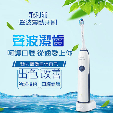 【Philips 飛利浦】聲波震動牙刷/電動牙刷(HX3226藍色)