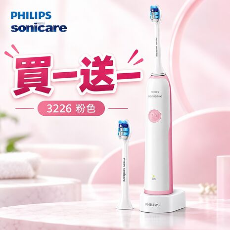 Philips飛利浦 聲波震動電動牙刷HX3226 粉色買一送一