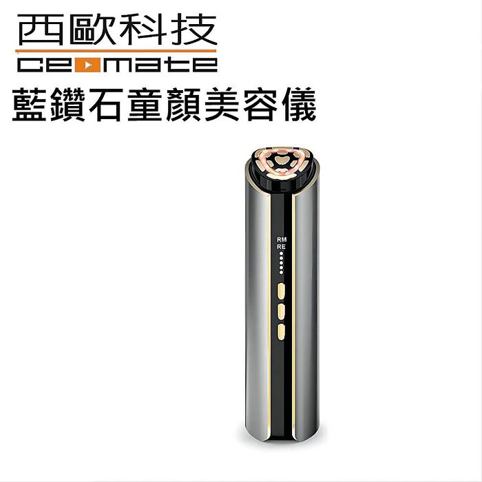 【限時優惠】藍鑽石童顏美容儀 CME-BE2000加碼贈送SK-II專櫃保養品