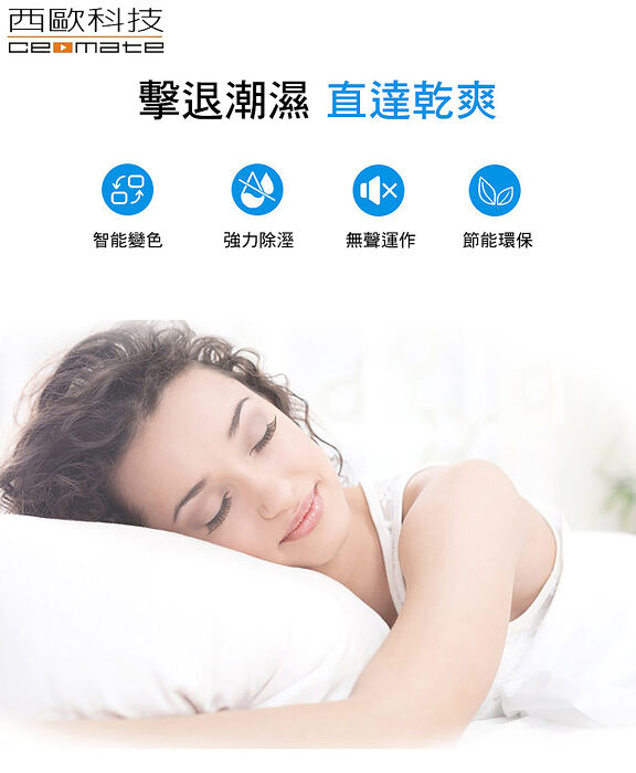 【超值2入組】西歐科技 便攜式迷你除濕機(CME-SK1100)