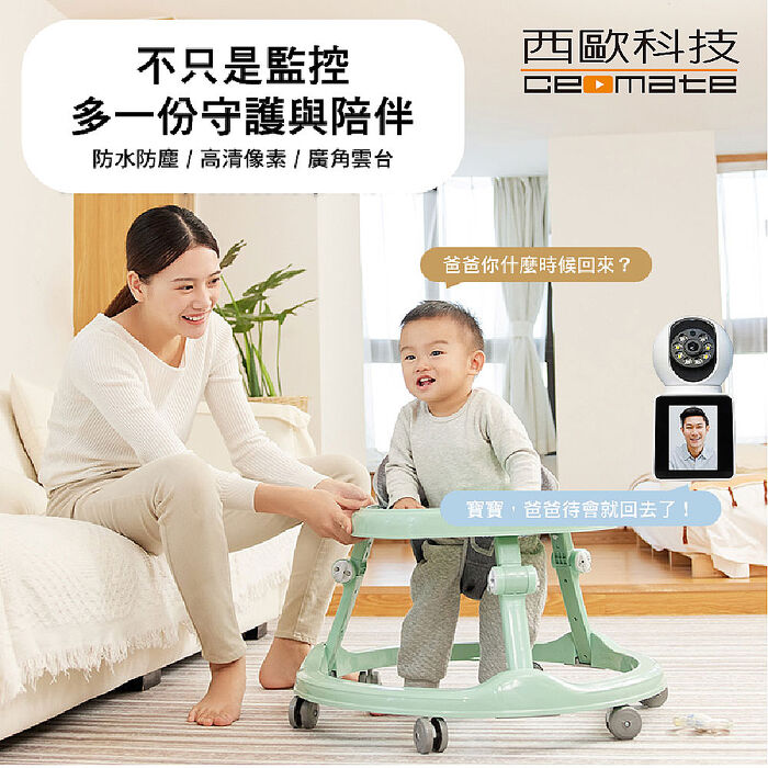 【西歐科技】2.8吋彩色螢幕WiFi居家長照網路攝影機  CME-X8H400