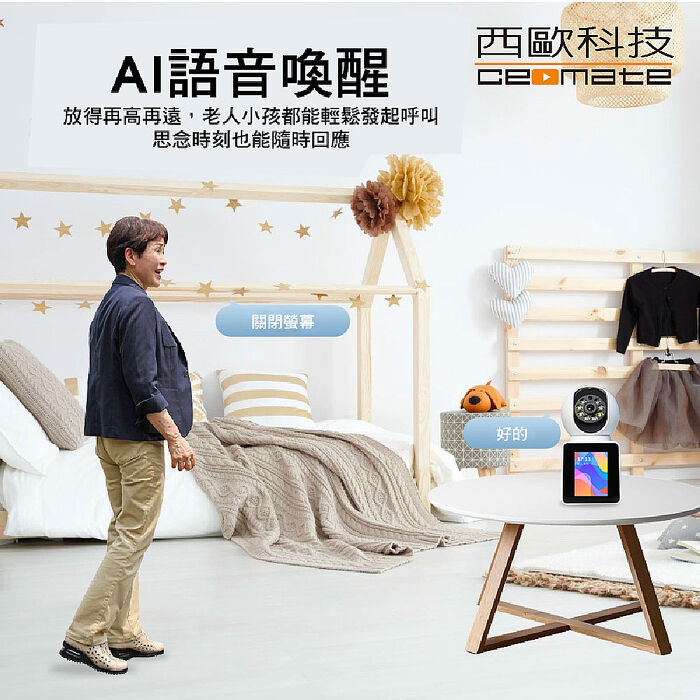 【西歐科技】2.8吋彩色螢幕WiFi居家長照網路攝影機  CME-X8H400