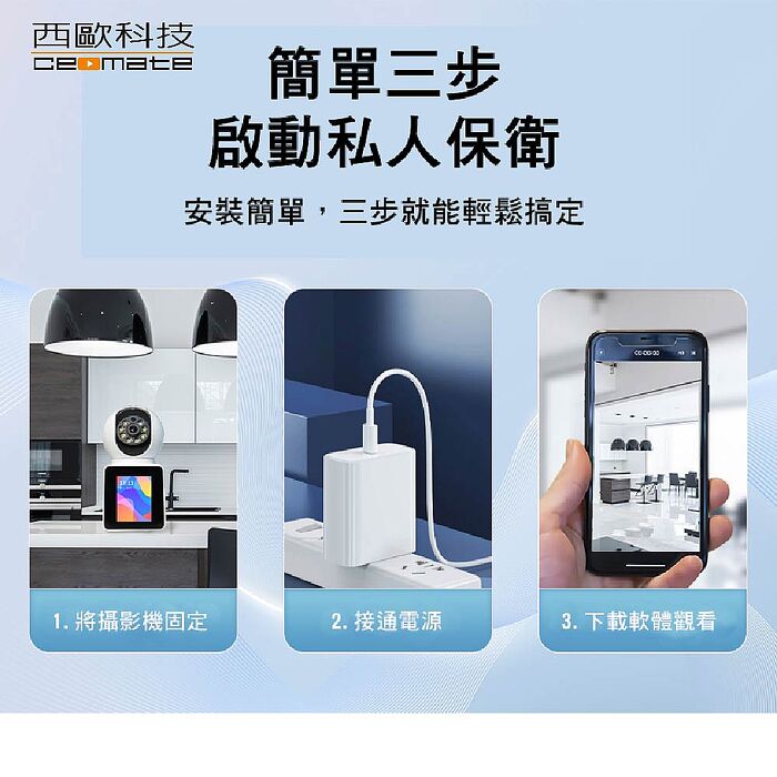【西歐科技】2.8吋彩色螢幕WiFi居家長照網路攝影機  CME-X8H400