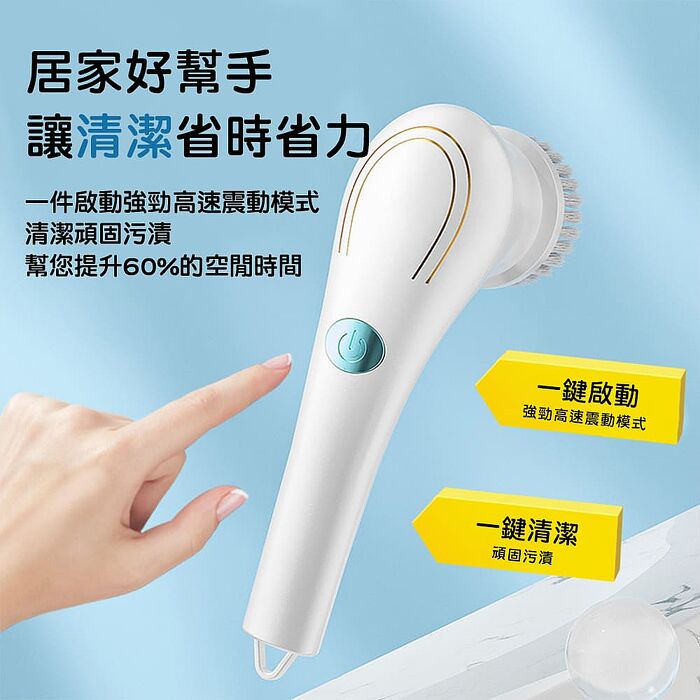 【西歐科技】多功能五合一電動清潔刷 CME-CL1200