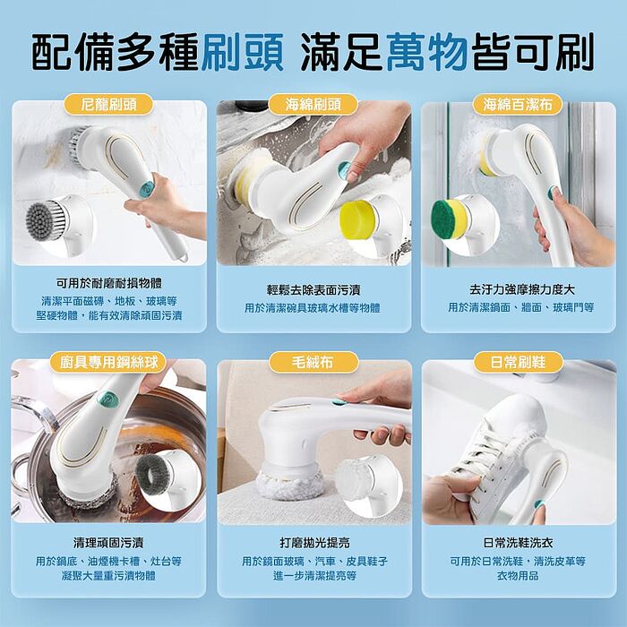 【西歐科技】多功能五合一電動清潔刷 CME-CL1200
