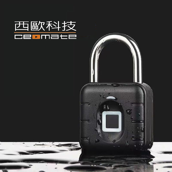 【西歐科技】智能防水指紋鎖 CME-AE100