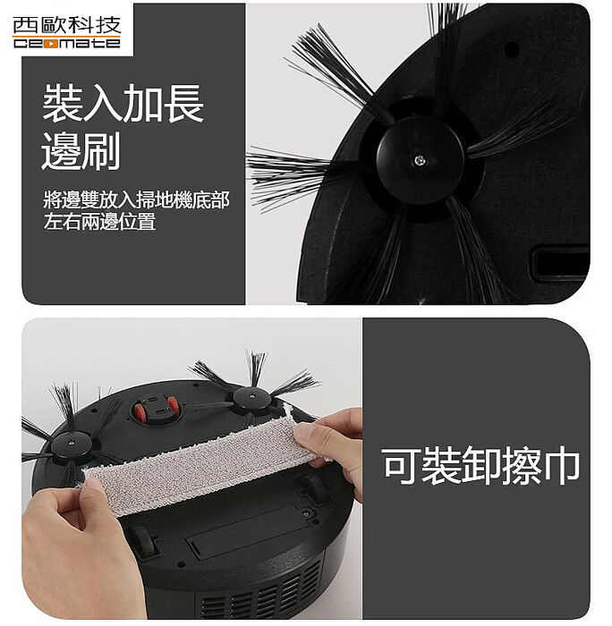 西歐科技 智能路徑掃地機器人CME-A300