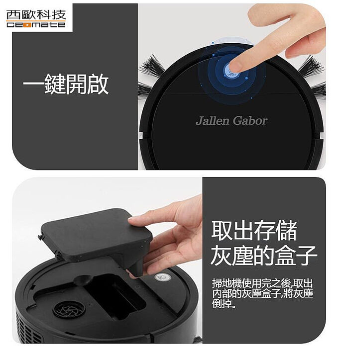西歐科技 智能路徑掃地機器人CME-A300