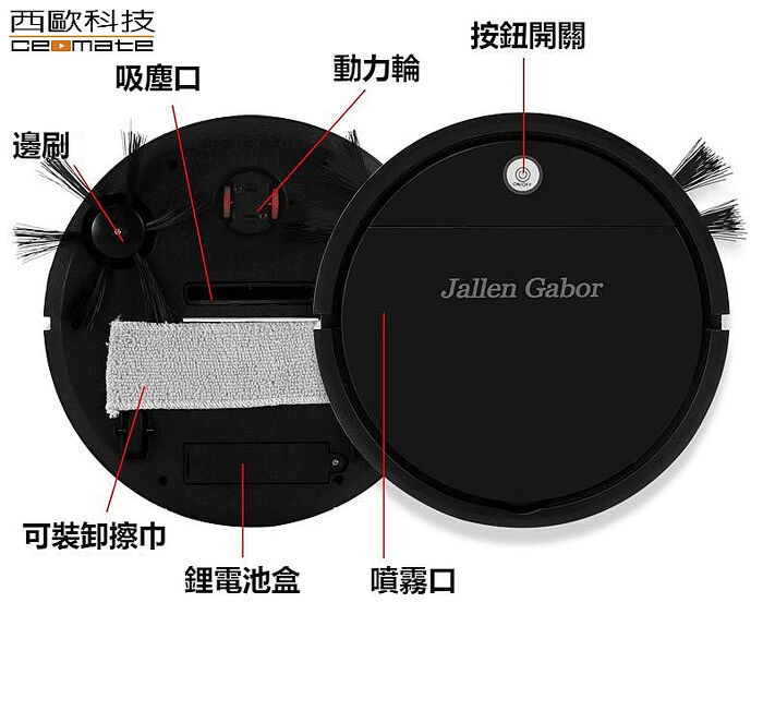 西歐科技 智能路徑掃地機器人CME-A300