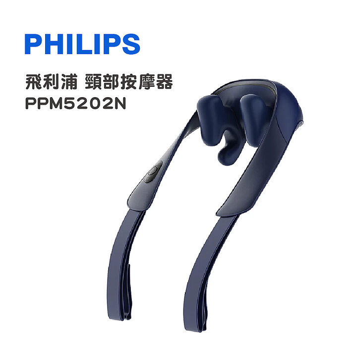 Philips 飛利浦肩頸按摩儀 PPM5202N