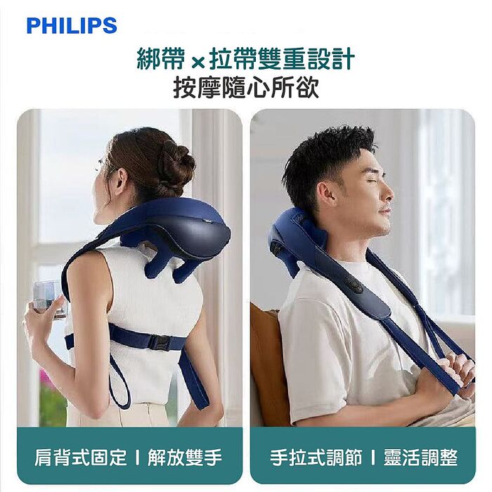 Philips 飛利浦肩頸按摩儀 PPM5202N