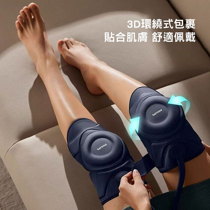 PHILIPS 飛利浦膝蓋按摩器PPM5201L贈【西歐科技】藍光噴霧無線消毒槍CME-SK800