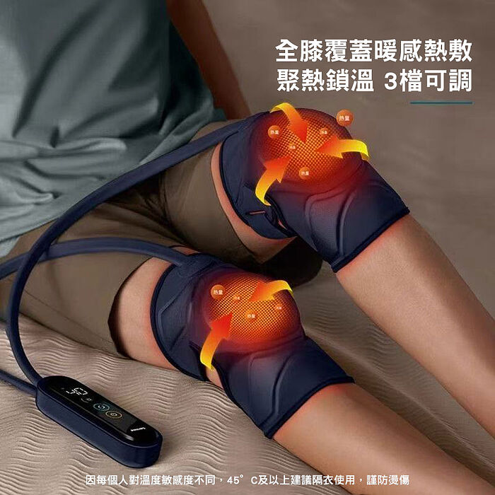 PHILIPS 飛利浦膝蓋按摩器PPM5201L贈【西歐科技】藍光噴霧無線消毒槍CME-SK800