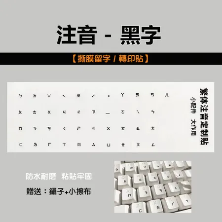 Lofree洛斐 1%透明機械鍵盤-漫 加碼送西歐萬國充電器+注音貼紙