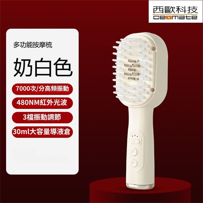 西歐科技 精油導入按摩護髮梳