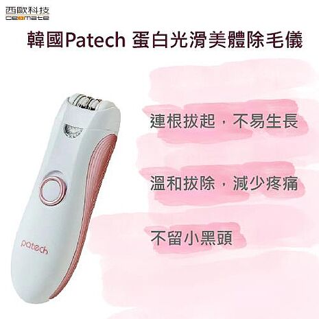 西歐科技 韓國Patech 蛋白光滑美體修容儀