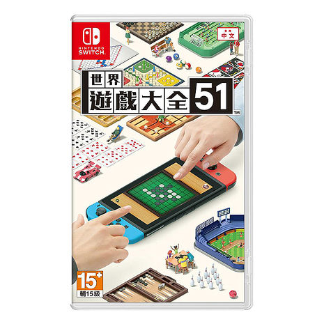 NS 任天堂 Switch 世界遊戲大全 51 中文版