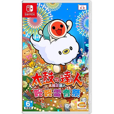 NS 任天堂 Switch 太鼓之達人 咚咚雷音祭 中文版 台灣版 公司貨