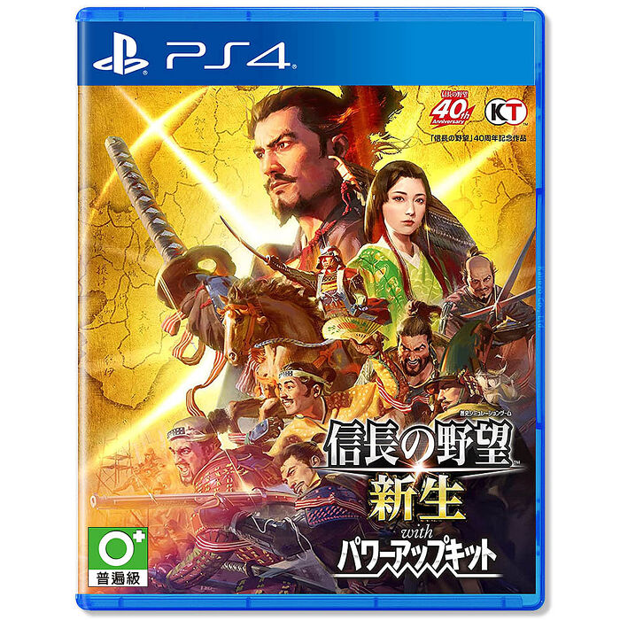 PS4 信長之野望 新生 with 威力加強版《中文版》