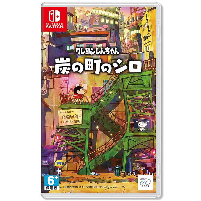 【Nintendo Switch】NS 蠟筆小新 煤炭鎮的小白《中文一般版》