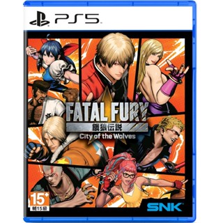 【PlayStation 5】PS5 餓狼傳說 City of the Wolves《中文版》
