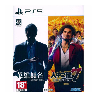 PS5 人中之龍 7 + 外傳 英雄無名 同捆鐵盒《中文版》