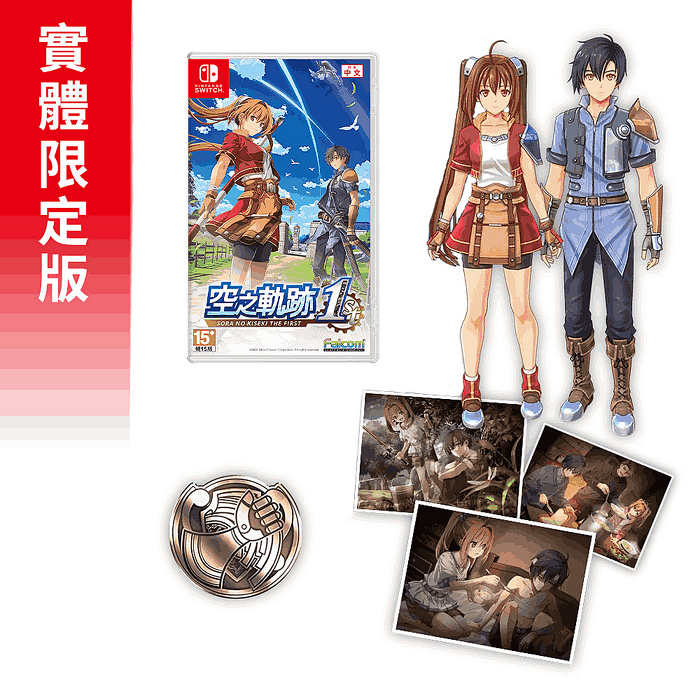 【預購2025/09/19上市】NS 空之軌跡 the 1st Bracer BOX《中文限定版》