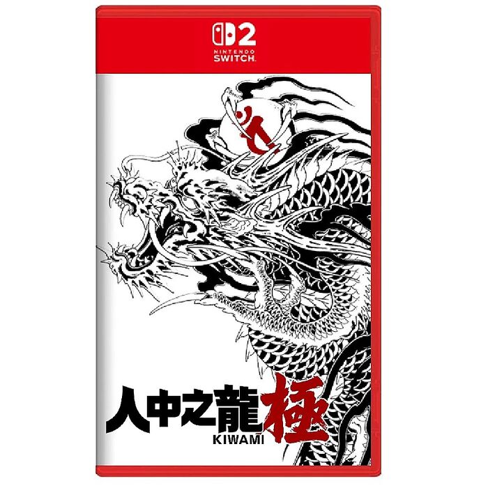 【預購2025/11/13上市】NS2 人中之龍 極《中文版》