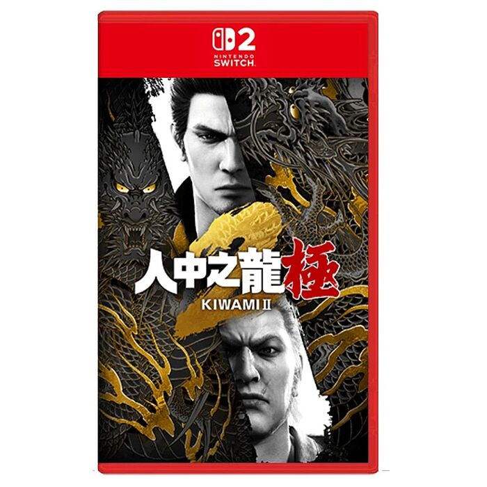 【預購2025/11/13上市】NS2 人中之龍 極2《中文版》