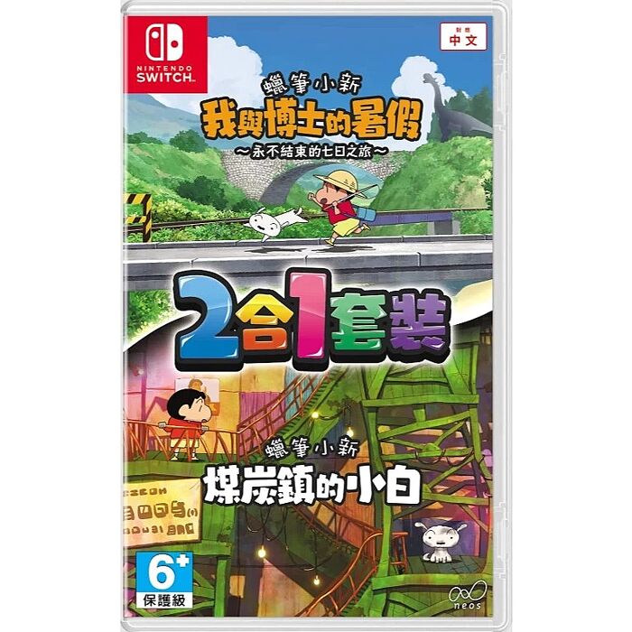 【預購2025/11/27上市】蠟筆小新 我與博士的暑假＆煤炭鎮的小白 2合1《中文版》