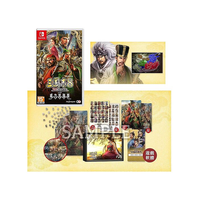 【預購2026/01/29上市】NS 三國志 8 Remake 威力加強版《中文特典版》