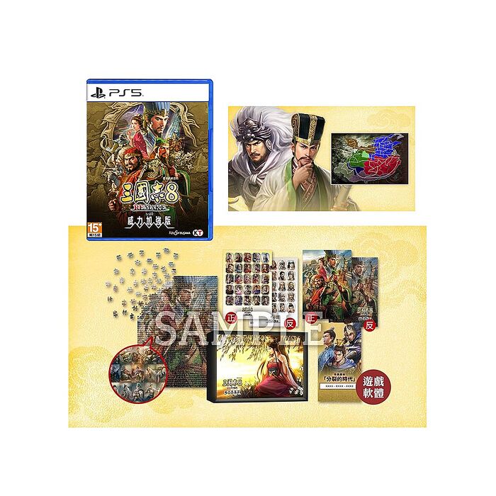 【預購2026/01/29上市】PS5 三國志 8 Remake 威力加強版《中文特典版》