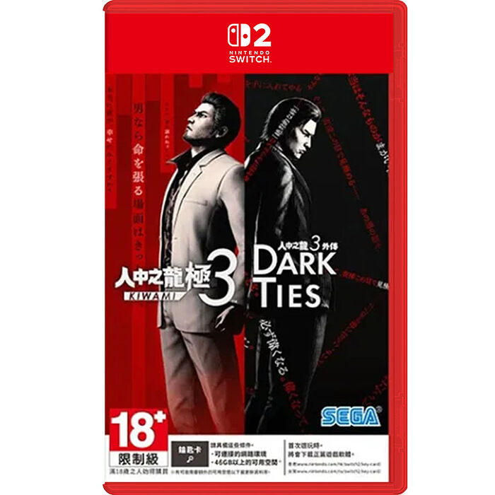 【預購2026/02/12上市】NS2 人中之龍 極 3 / 人中之龍 3 外傳《中文版》