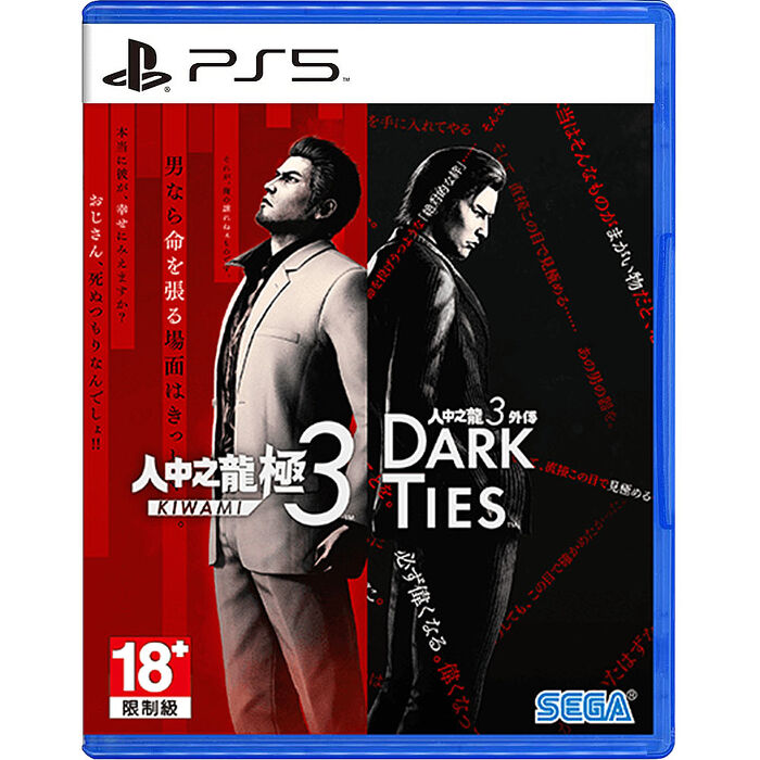【預購2026/02/12上市】PS5 人中之龍 極 3 / 人中之龍 3 外傳《中文版》