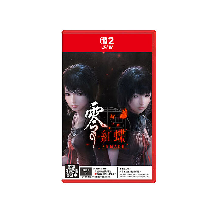 【預購2026/03/12上市】NS2 零 ~紅蝶~ REMAKE 《中文版》