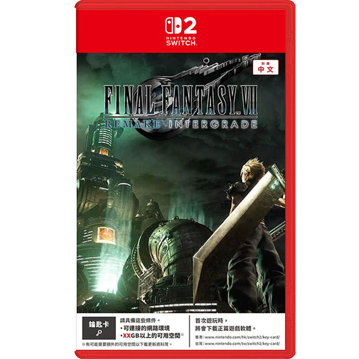 NS2 FINAL FANTASY VII 重製版 INTERGRADE版