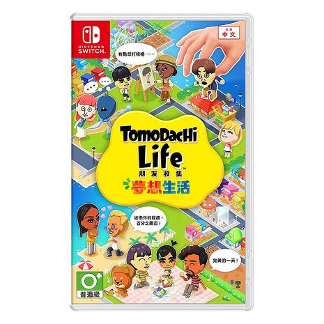 NS Tomodachi Life 朋友收集 夢想生活《中文版》