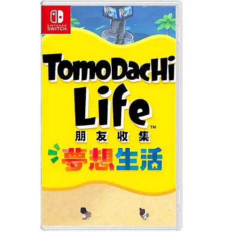 【預購2026/04/16上市】NS Tomodachi Life 朋友收集 夢想生活《中文版》