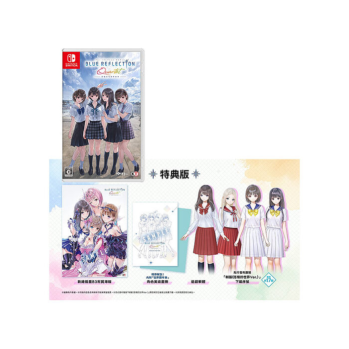 【預購2026/07/30上市】NS BLUE REFLECTION Quartet:少女們的奇蹟《特典版》