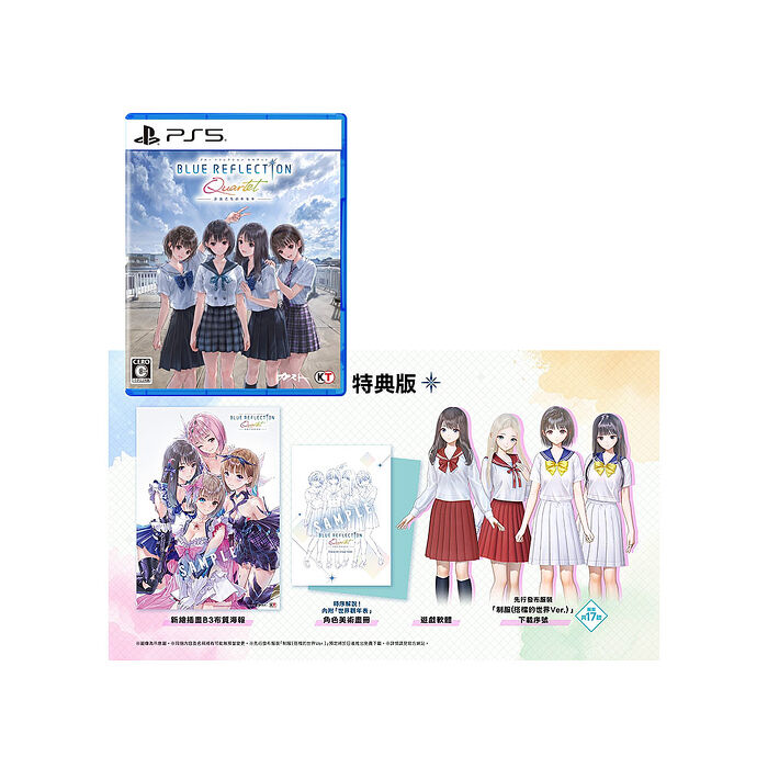 【預購2026/07/30上市】PS5 BLUE REFLECTION Quartet:少女們的奇蹟《特典版》