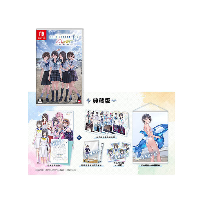 【預購2026/07/30上市】NS BLUE REFLECTION Quartet:少女們的奇蹟《典藏版》