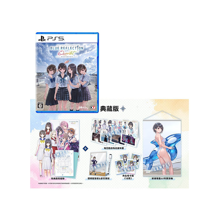 【預購2026/07/30上市】PS5 BLUE REFLECTION Quartet:少女們的奇蹟《典藏版》