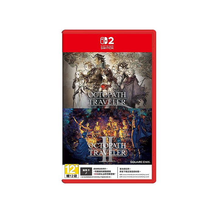 NS2 歧路旅人 + 歧路旅人 II 合輯《中文版》